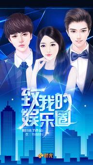 我在娱乐圈吃瓜当猹橙光